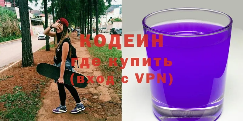 Codein Purple Drank  Ряжск 