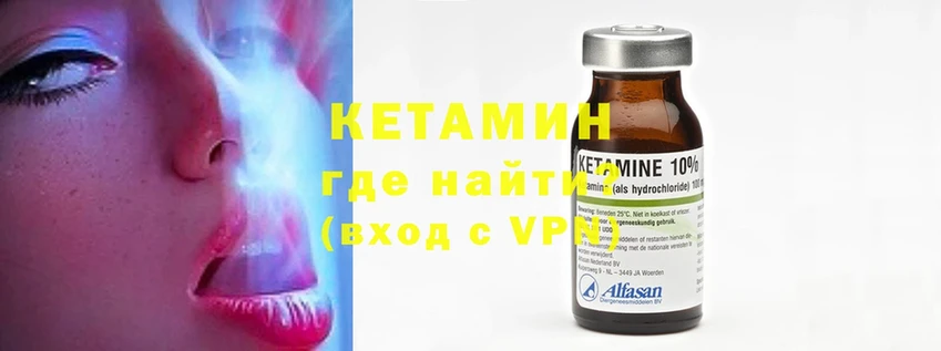 КЕТАМИН ketamine  купить  цена  Ряжск 