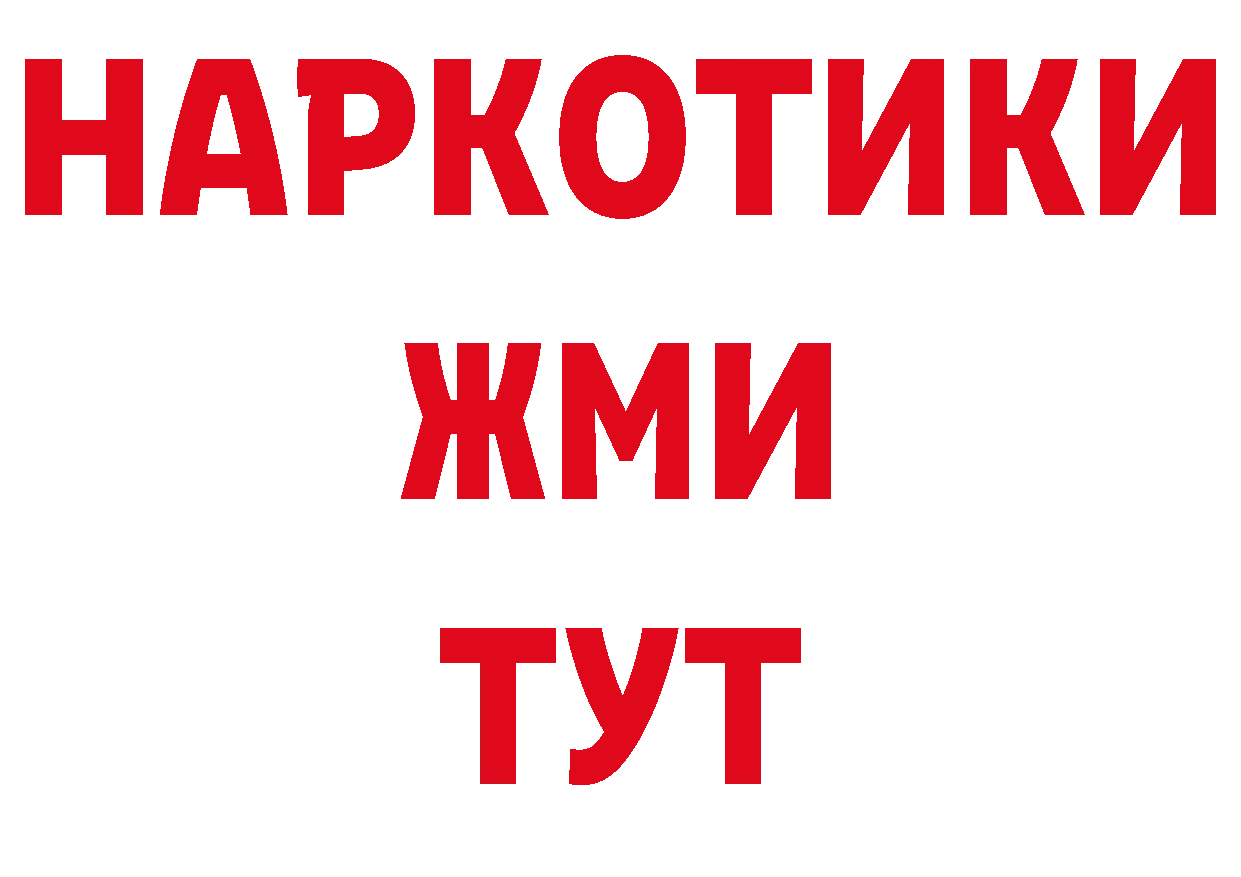 Героин белый как войти площадка hydra Ряжск